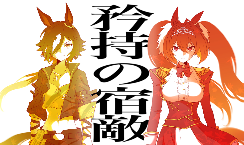 Daiwa Scarlet (Umamusume) Rule 34 Image