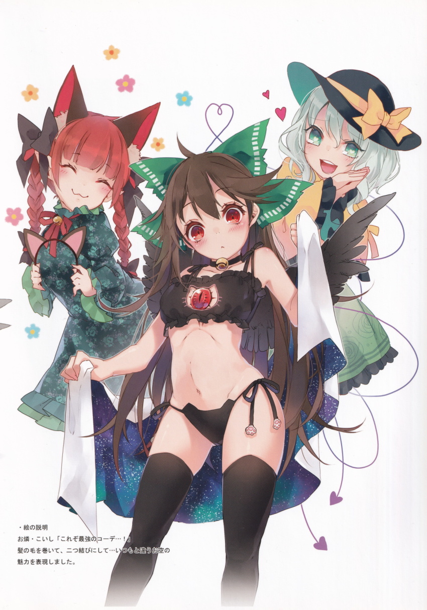 Kaenbyou Rin (Touhou) Rule 34 Image