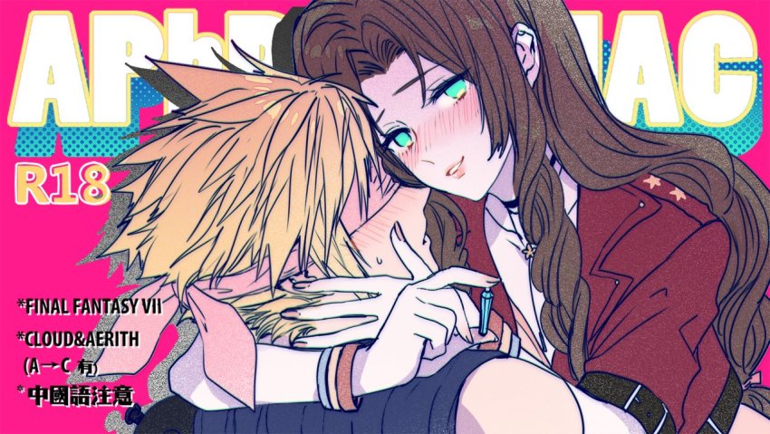 Aerith Gainsborough (Final Fantasy) Rule 34 Image