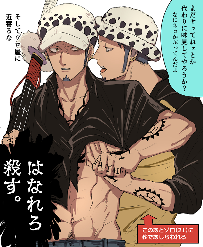 Trafalgar Law (One Piece) Rule 34 Image