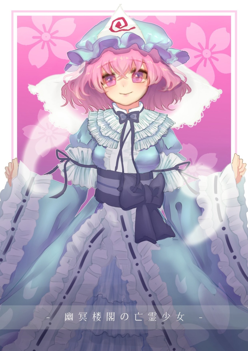 Saigyouji Yuyuko (Touhou) Rule 34 Image