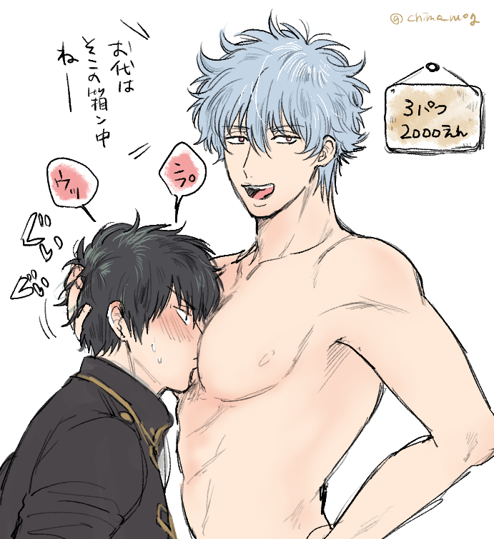 Gintoki Sakata (Gintama) Rule 34 Image