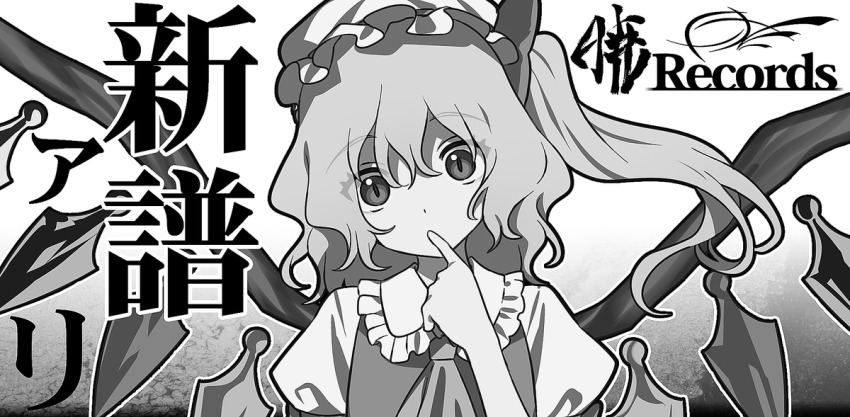 Flandre Scarlet (Touhou) Rule 34 Image