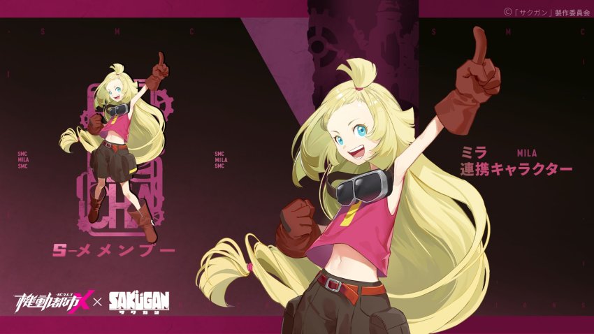 Sakugan Rule 34 Image