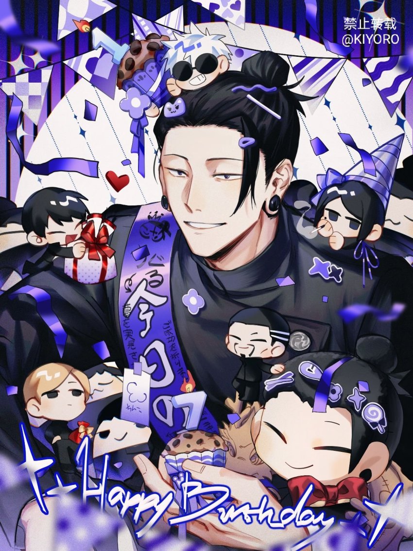 Getou Suguru (Jujutsu Kaisen) Rule 34 Image