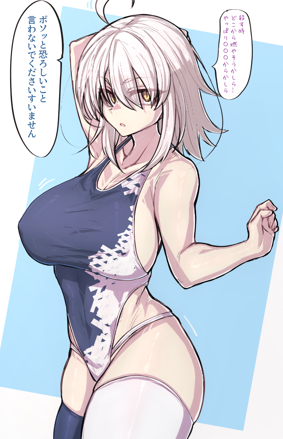 Jeanne D'Arc (Fate) Rule 34 Image
