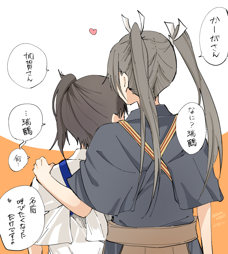 Kaga (Kancolle) Rule 34 Image