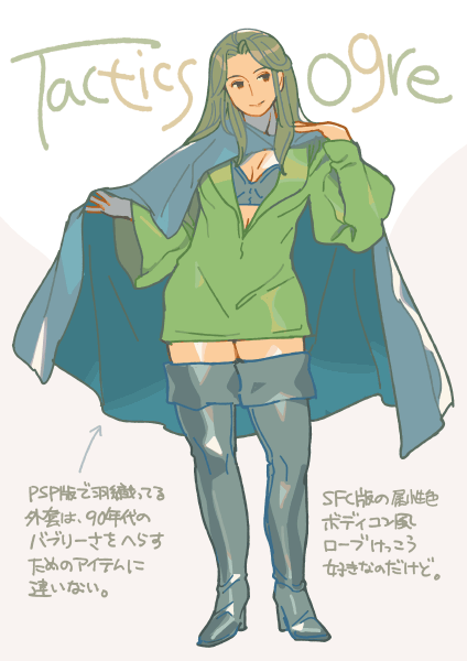 Tactics Ogre Rule 34 Image