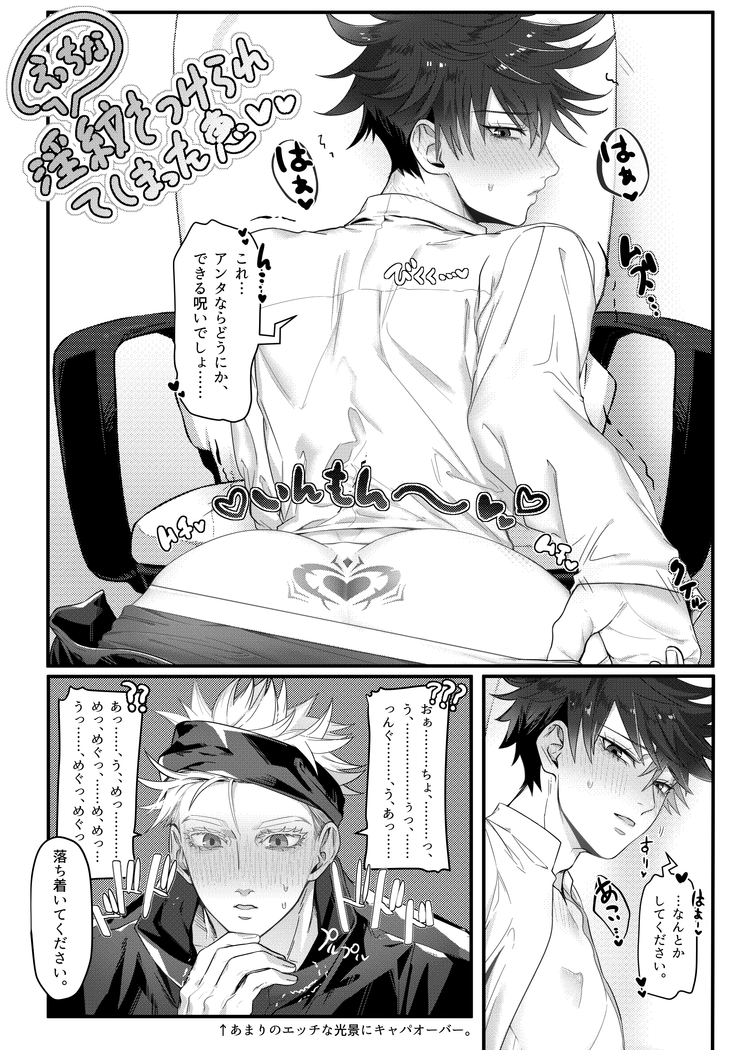 Fushiguro Megumi (Jujutsu Kaisen) Rule 34 Image