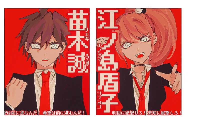 Enoshima Junko (Danganronpa: Trigger Happy Havoc) Rule 34 Image