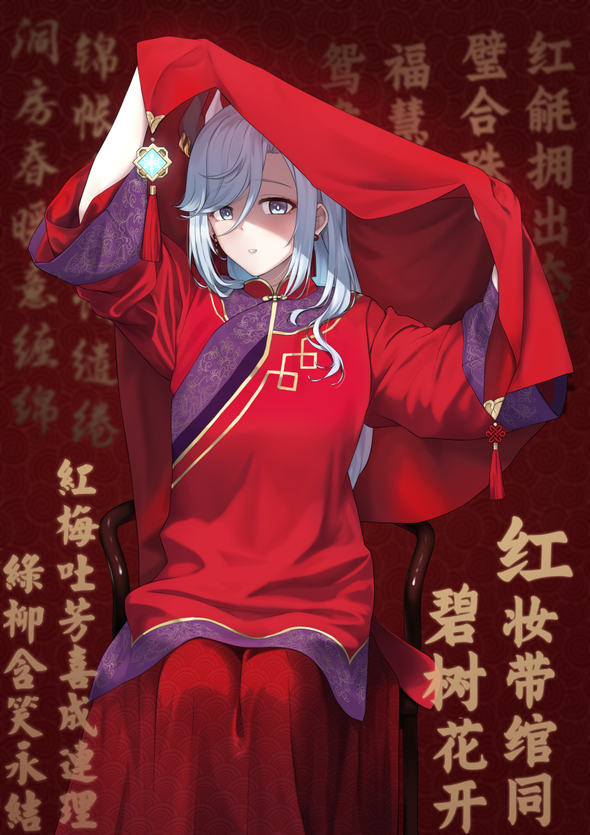 Shenhe (Genshin Impact) Rule 34 Image