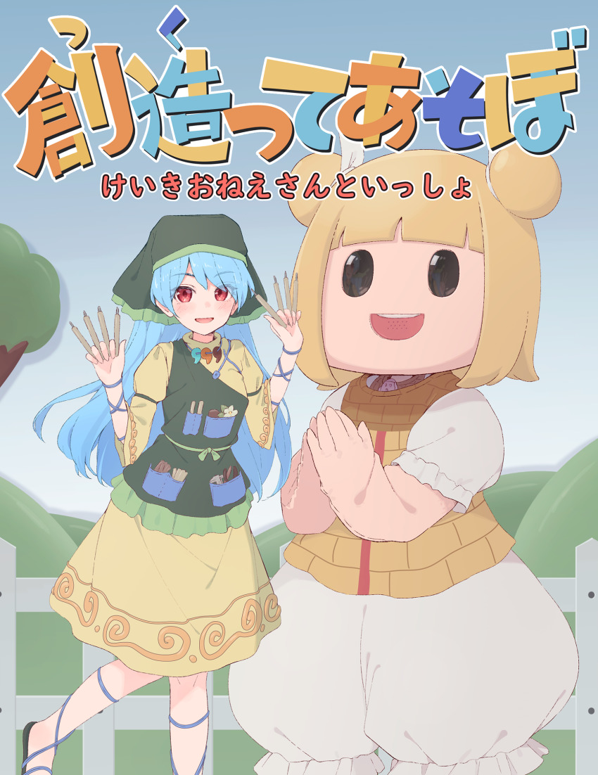 Haniyasushin Keiki (Joutouguu Mayumi) Rule 34 Image