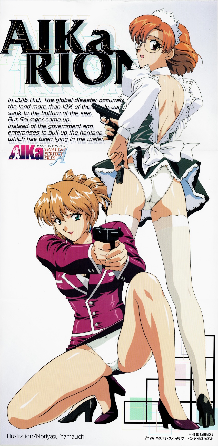 Sumeragi Aika (Agent Aika) Rule 34 Image