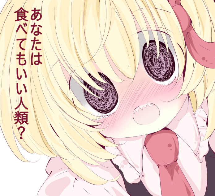Rumia (Touhou) Rule 34 Image