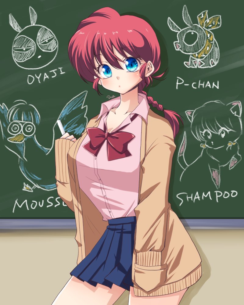 P-Chan (Ranma 1/2) Rule 34 Image