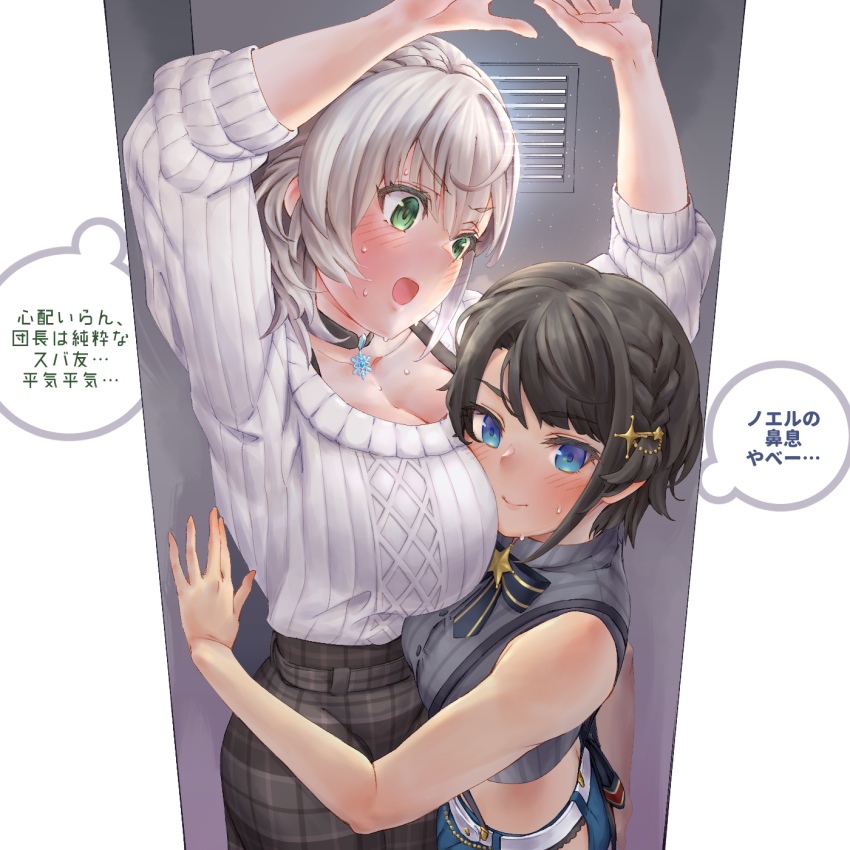Oozora Subaru (Hololive) Rule 34 Image