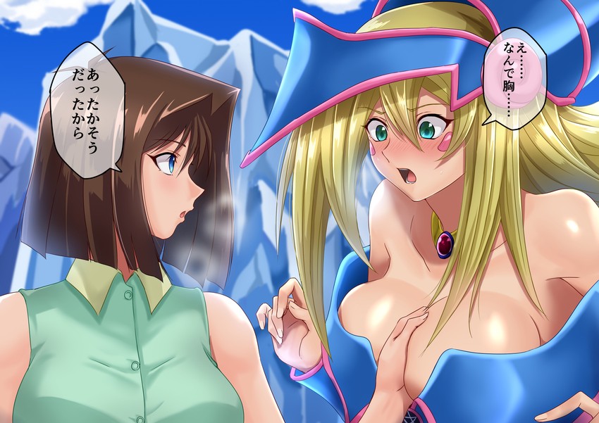 Dark Magician Girl (Yu-Gi-Oh!) Rule 34 Image