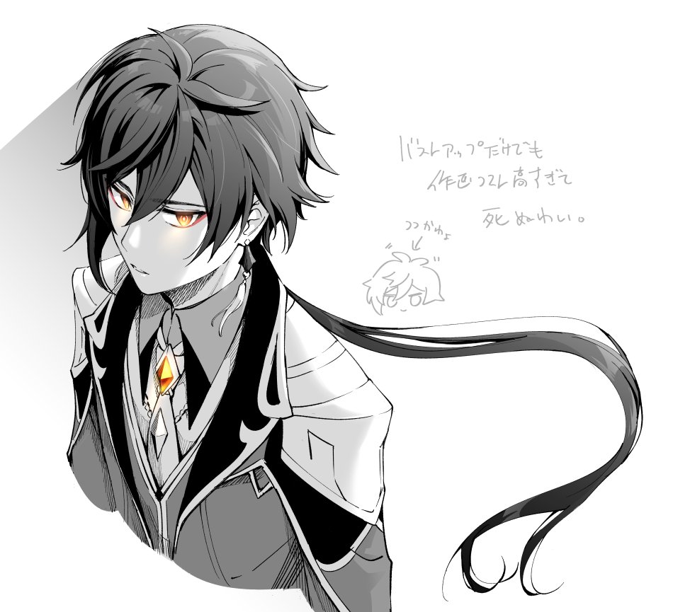 Zhongli (Genshin Impact) Rule 34 Image