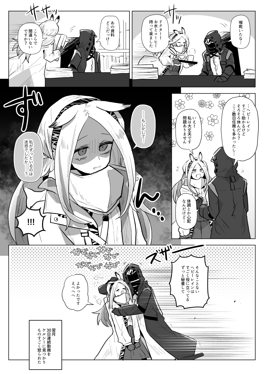 Doctor (Arknights) Rule 34 Image