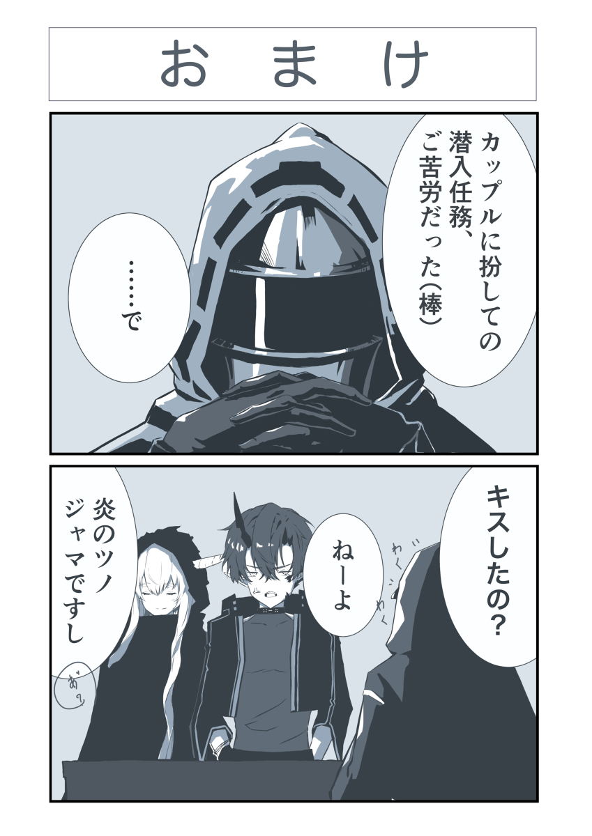 Doctor (Arknights) Rule 34 Image