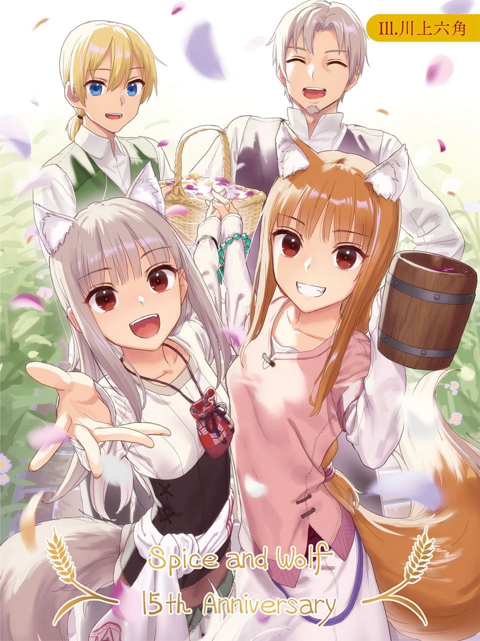 Holo (Craft Lawrence) Rule 34 Image
