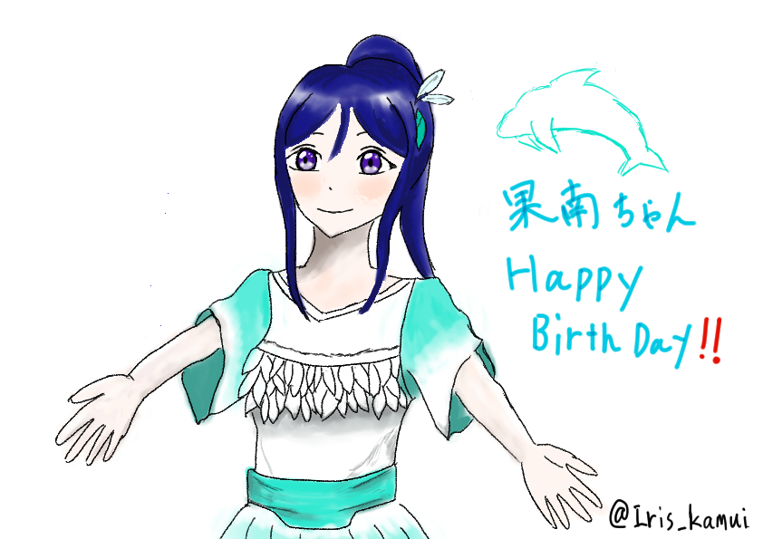 Matsuura Kanan (Love Live!) Rule 34 Image
