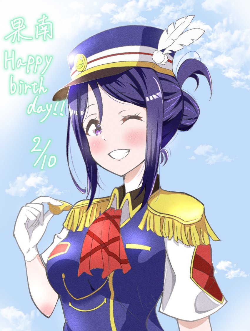 Matsuura Kanan (Love Live!) Rule 34 Image