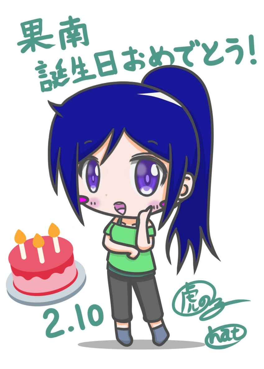 Matsuura Kanan (Love Live!) Rule 34 Image