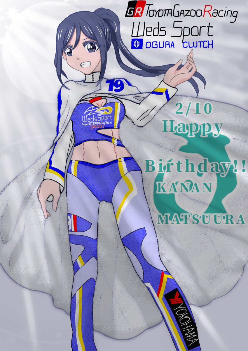 Matsuura Kanan (Love Live!) Rule 34 Image