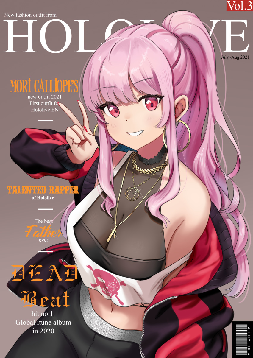 Mori Calliope (August) Rule 34 Image