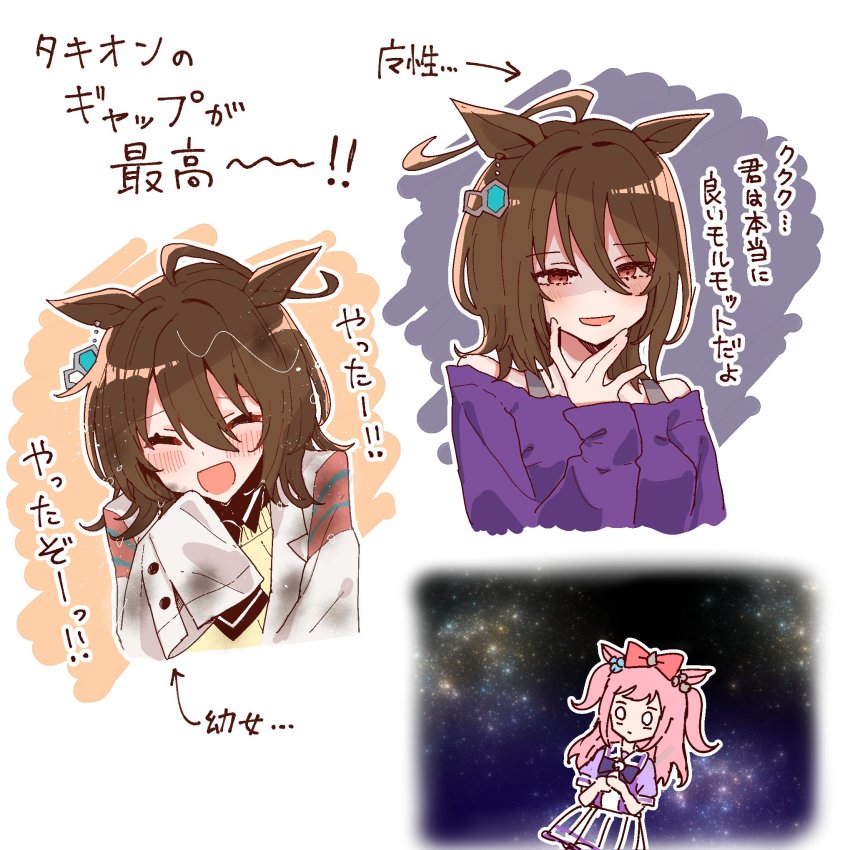 Agnes Digital (Umamusume) Rule 34 Image
