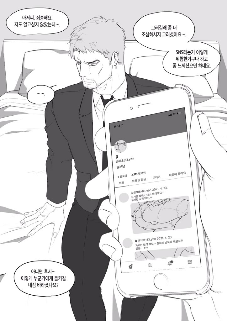 Reiner Braun (Shingeki No Kyojin) Rule 34 Image