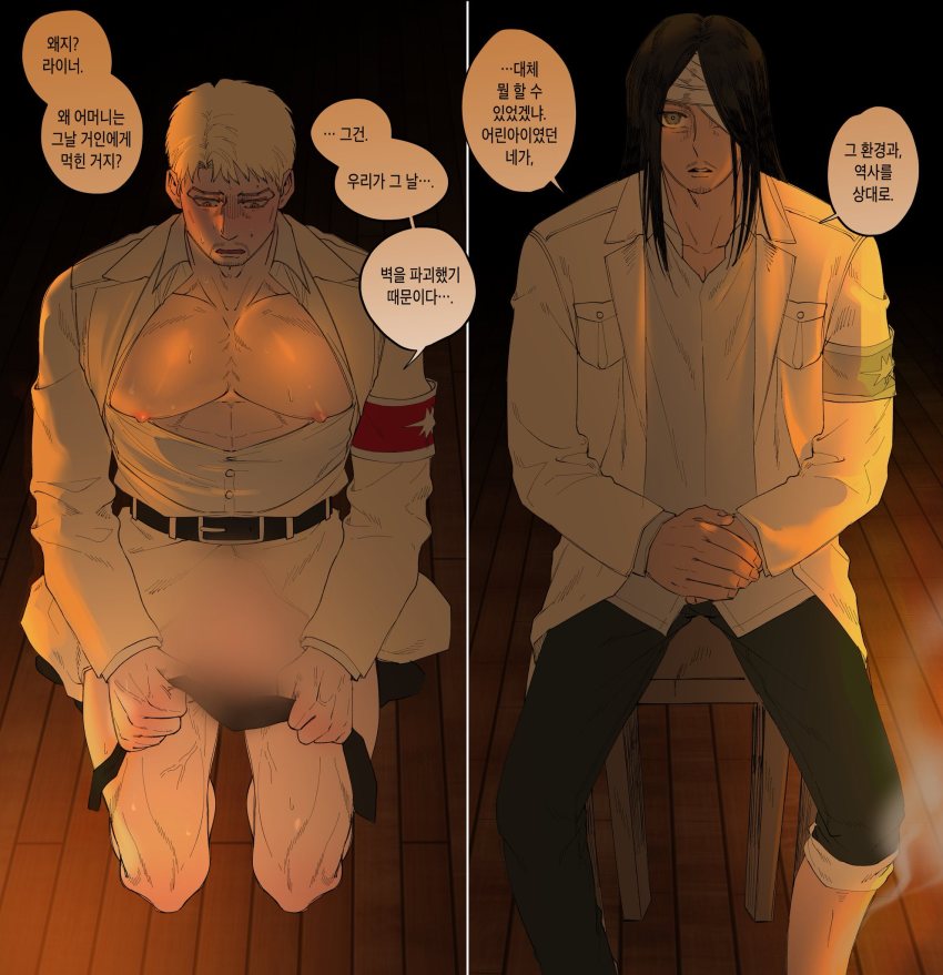 Eren Yeager (Shingeki No Kyojin) Rule 34 Image