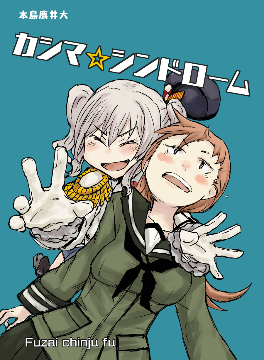 Kantai Collection Rule 34 Image