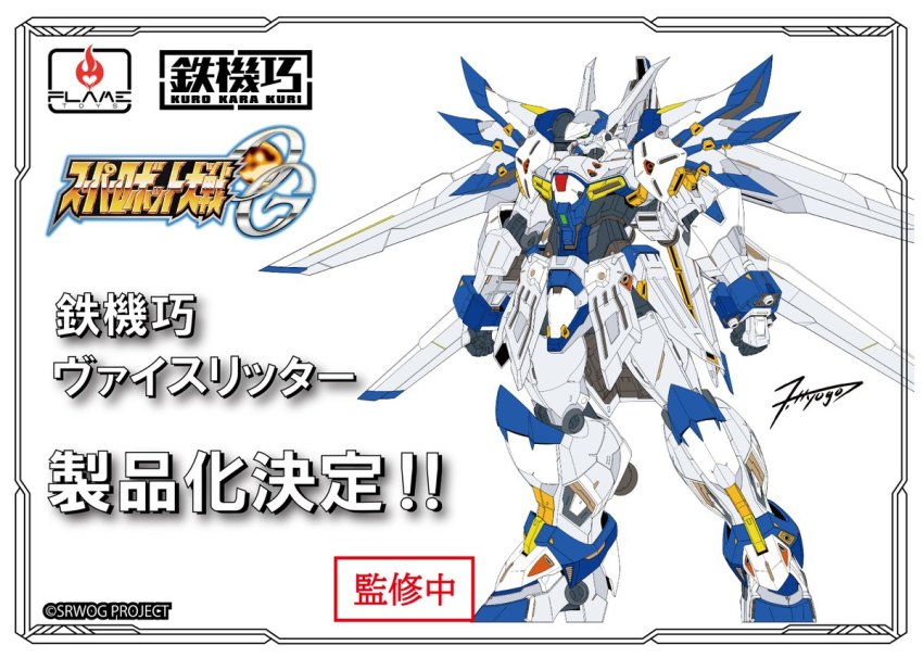 Super Robot Wars Rule 34 Image