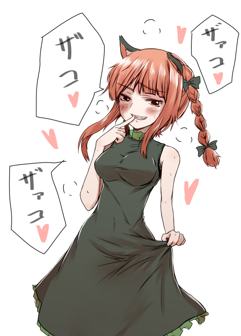 Kaenbyou Rin (Touhou) Rule 34 Image