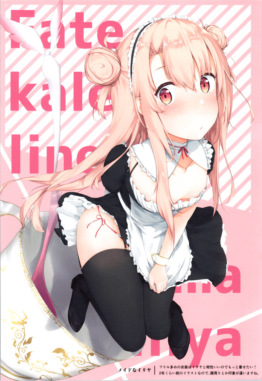 Illyasviel Von Einzbern (Fate/Grand Order) Rule 34 Image