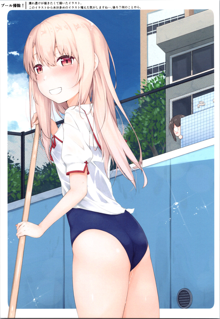 Illyasviel Von Einzbern (Fate/Grand Order) Rule 34 Image