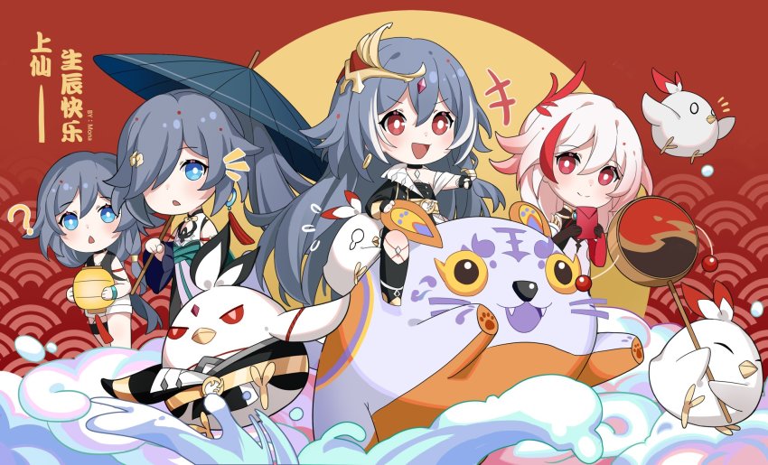 Fu Hua (Chinese New Year) Rule 34 Image