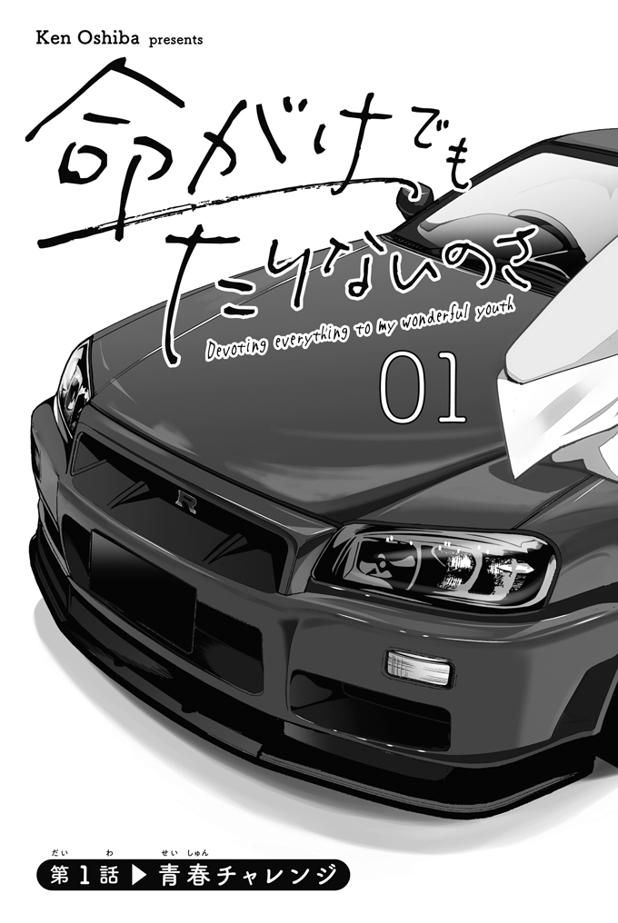 Nissan Rule 34 Image