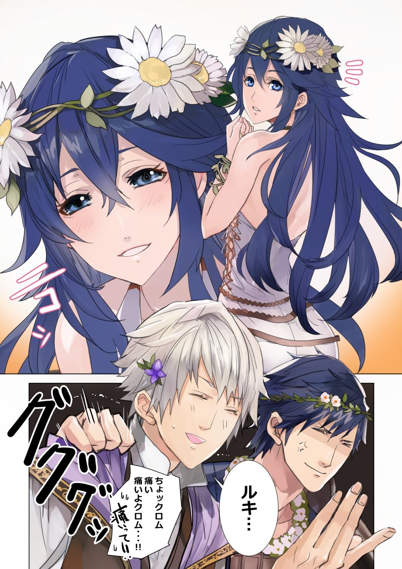 Chrom (Fire Emblem) Rule 34 Image