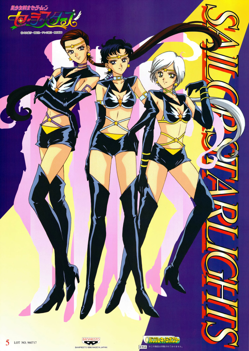 Sailor Star Fighter (Bishoujo Senshi Sailor Moon) Rule 34 Image