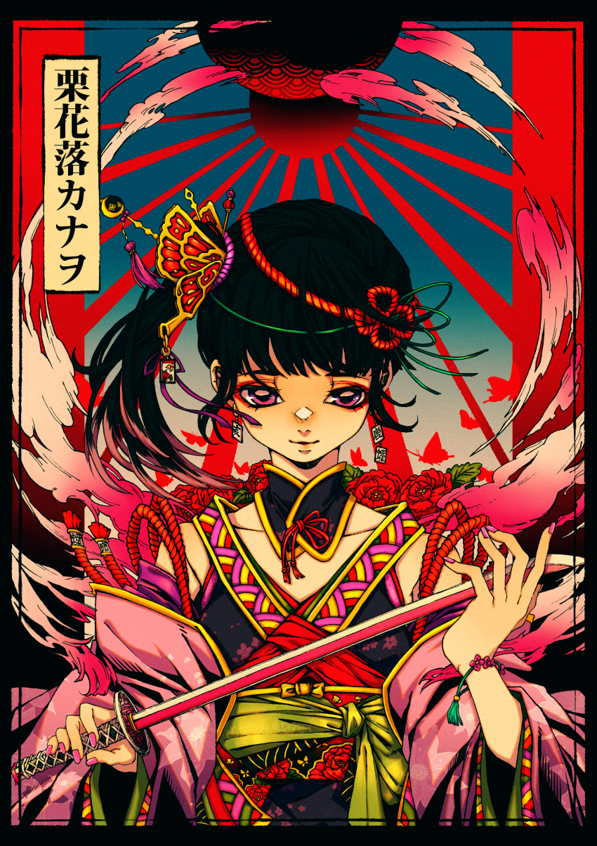 Tsuyuri Kanao (Kimetsu No Yaiba) Rule 34 Image