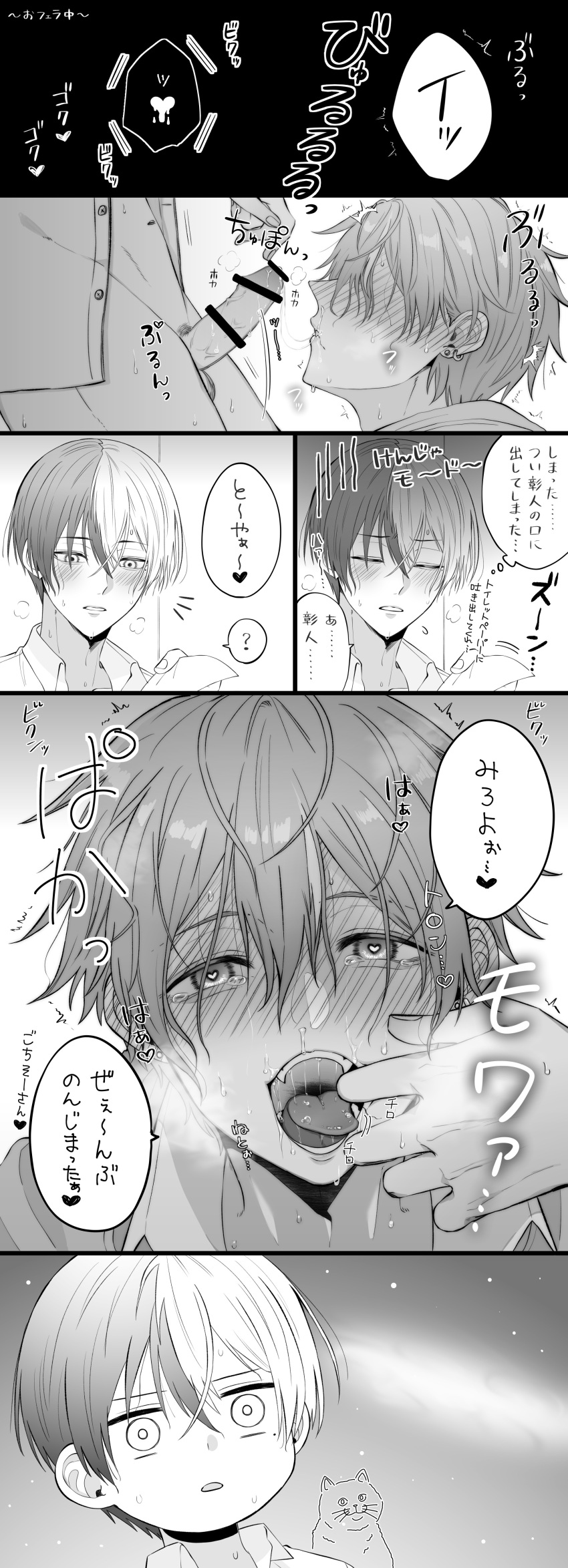 Aoyagi Touya (Project Sekai) Rule 34 Image