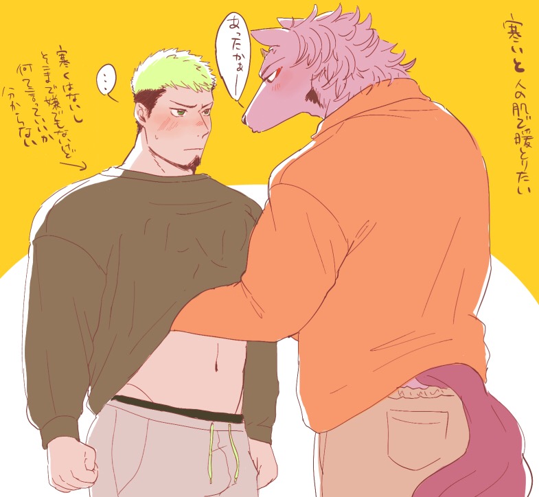 Taurus Mask (Tokyo Houkago Summoners) Rule 34 Image