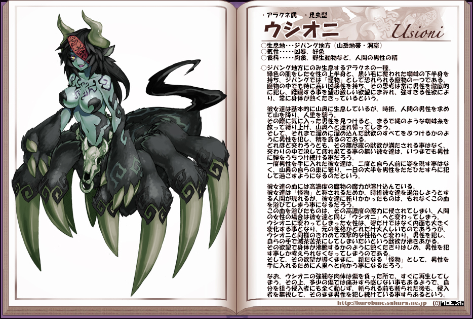 Ushi-Oni (Monster Girl Encyclopedia) Rule 34 Image