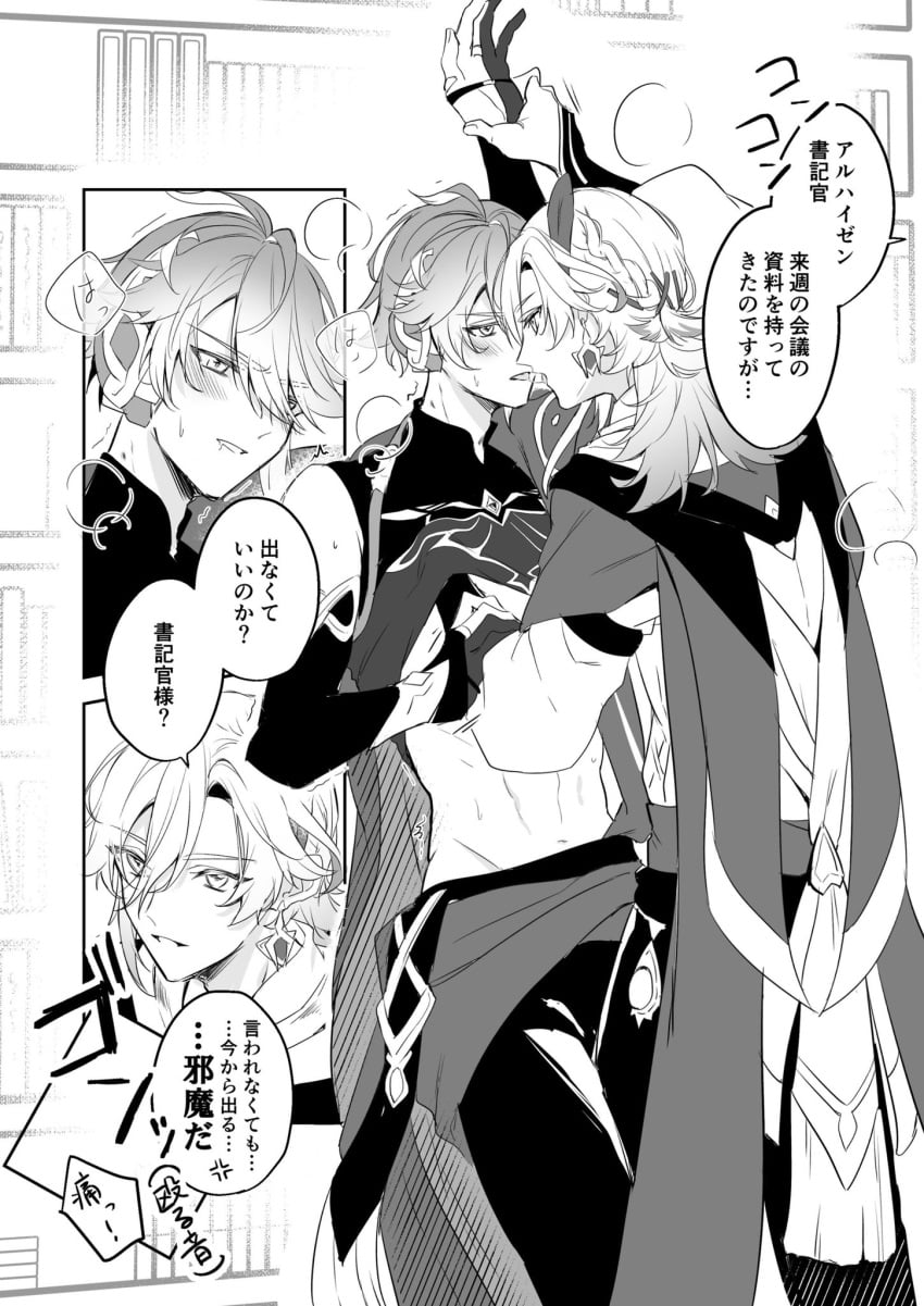 Alhaitham (Genshin Impact) Rule 34 Image