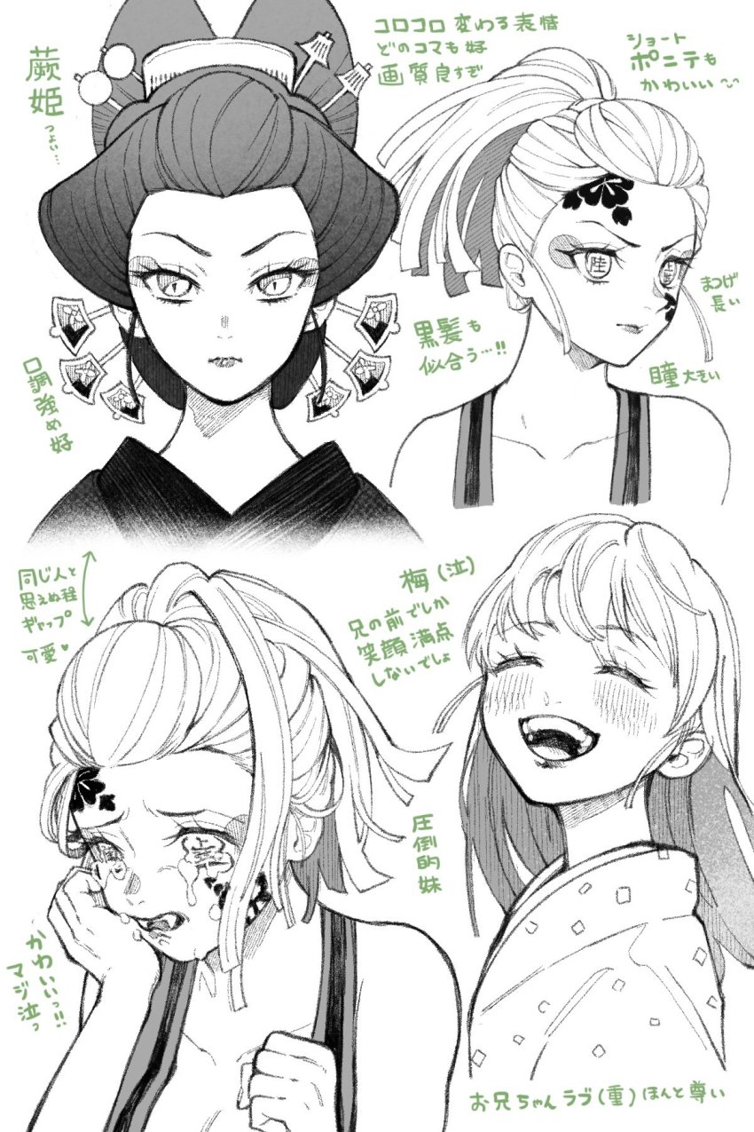 Daki (Kimetsu No Yaiba) Rule 34 Image