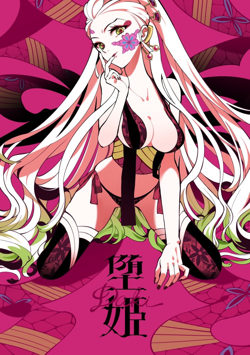 Daki (Kimetsu No Yaiba) Rule 34 Image