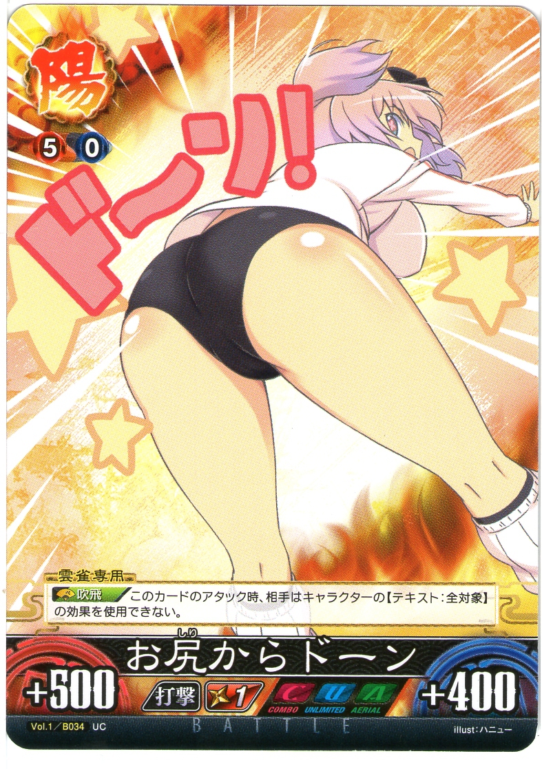 Hibari (Senran Kagura) Rule 34 Image